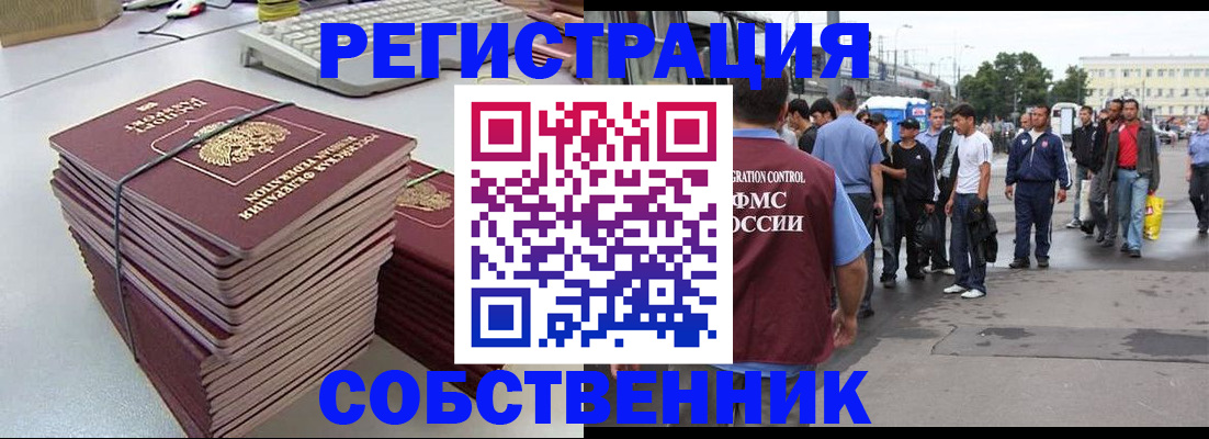 временная регистрация 2025 в Абдулино