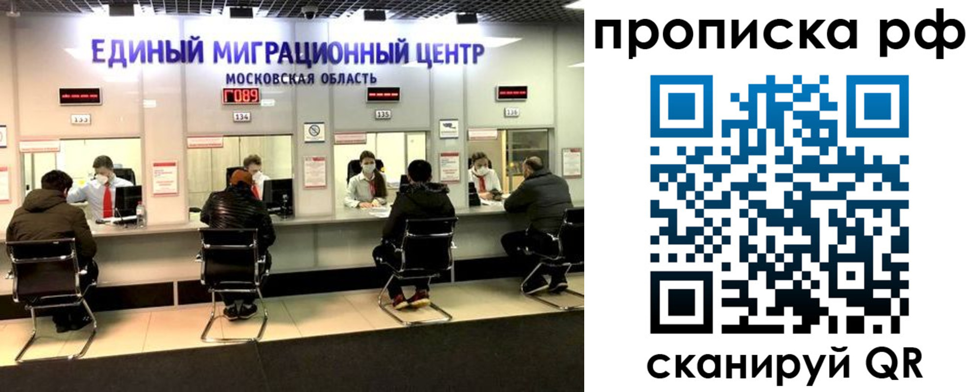 временная регистрация недорого в Абдулино