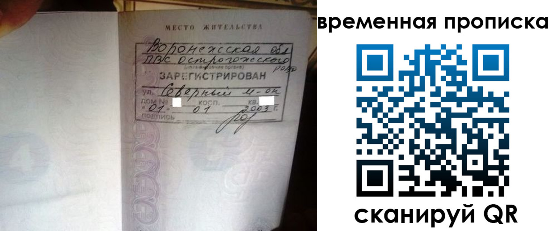 временная регистрация купить в Абдулино
