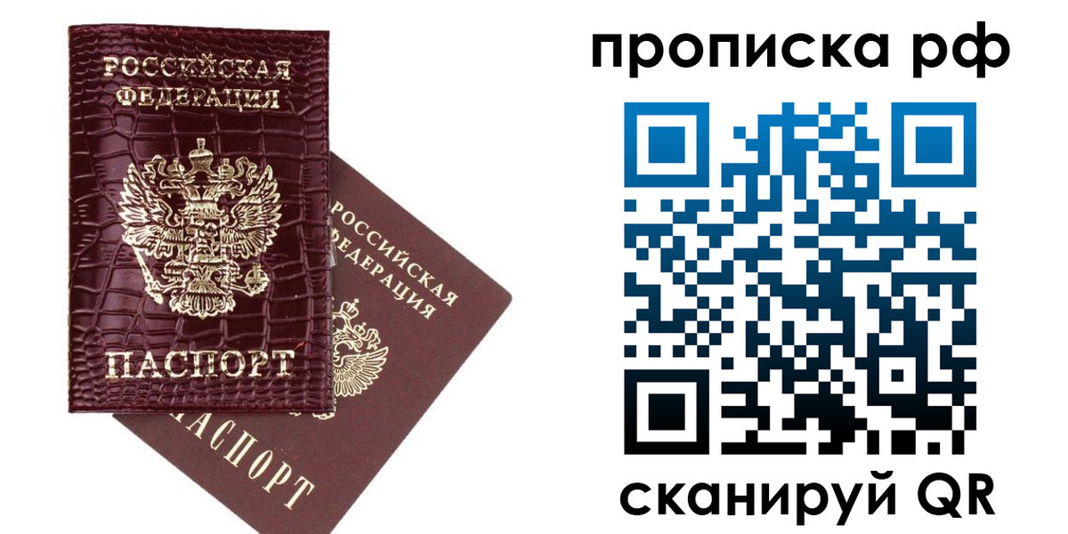 временная регистрация в квартире в Абдулино