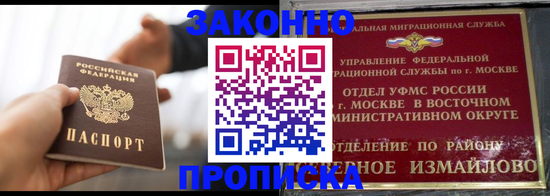 прописка иностранных граждан в Абдулино