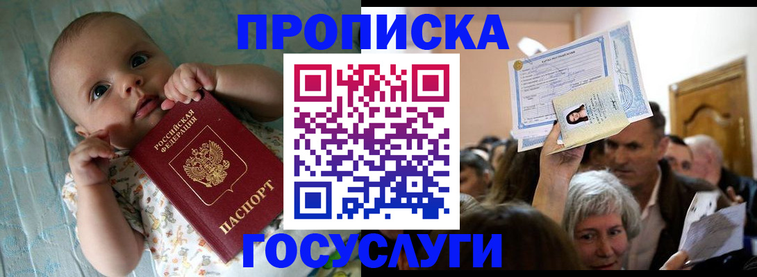 временная регистрация гарантия в Абдулино