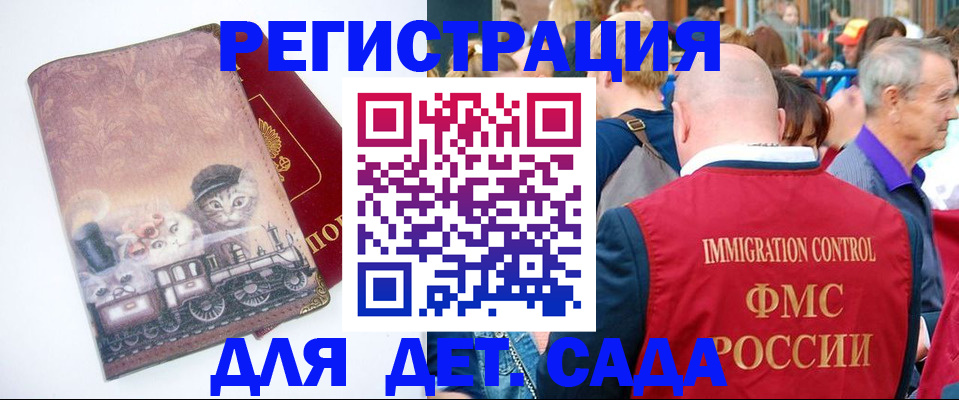 временная регистрация купить в Абдулино