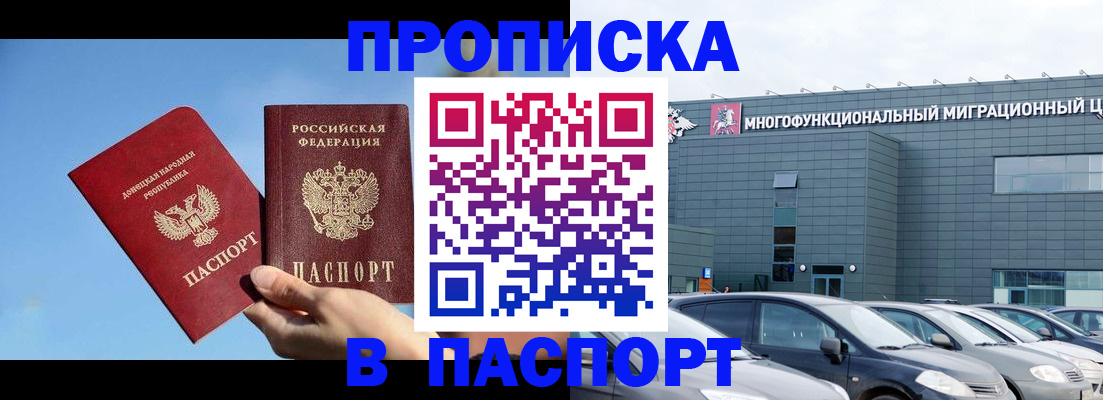 пропишу в квартире в Абдулино