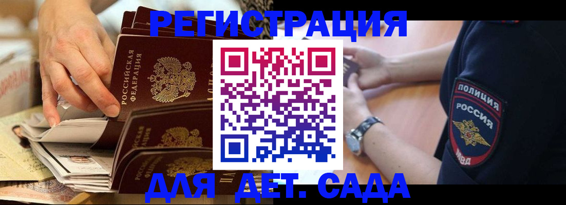 прописка для кредита в Абдулино