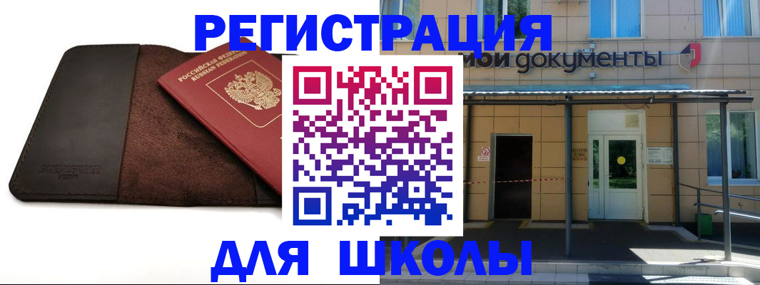 прописка в Абдулино