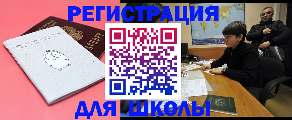 прописка регистрация в Абдулино