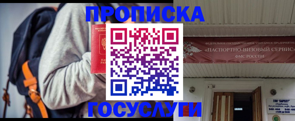 временная регистрация собственник в Абдулино